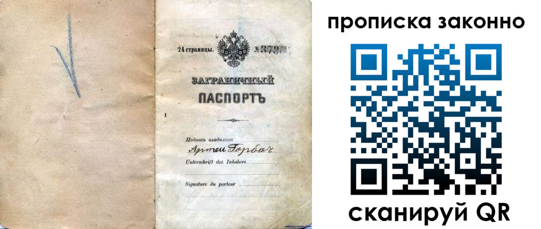 прописка 2025 в Сертолово